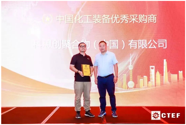 化工装备产业盛宴｜中国国际化工装备创新发展大会＋供应链品牌企业年度盛典8月23日顺利举办