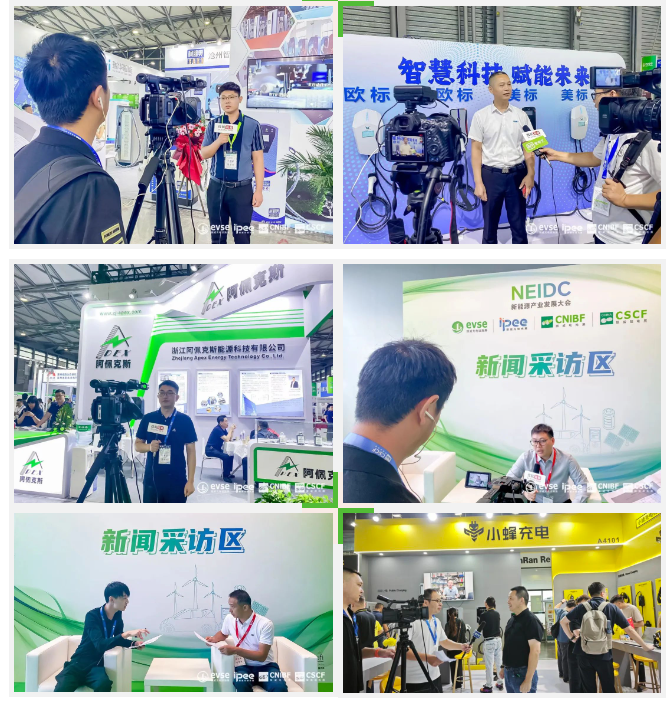 蓄势聚力 共启美好 | 第18届振威上海充电桩展盛大开幕！