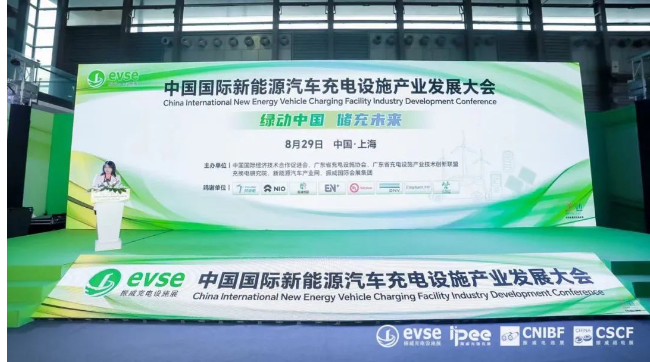 蓄势聚力 共启美好 | 第18届振威上海充电桩展盛大开幕！