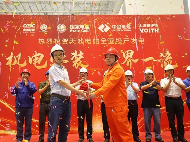 “蓄”力远航！中国能建葛洲坝机电公司参与的河南天池抽水蓄能电站全面投产发电-环保卫士