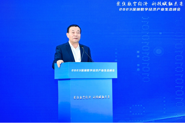2023全数会开幕!百余家名企集中亮相,行业大咖共谈数字发展