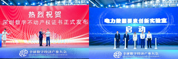 2023全数会开幕!百余家名企集中亮相,行业大咖共谈数字发展
