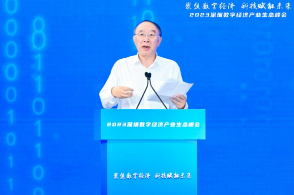 2023全数会开幕!百余家名企集中亮相,行业大咖共谈数字发展