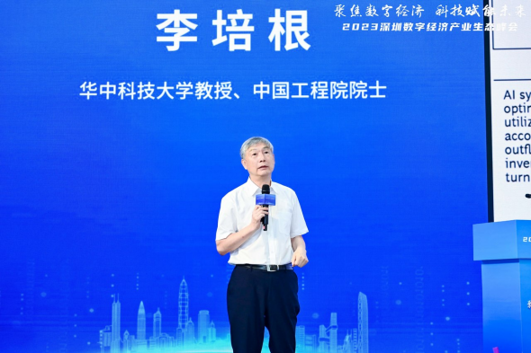 2023全数会开幕!百余家名企集中亮相,行业大咖共谈数字发展