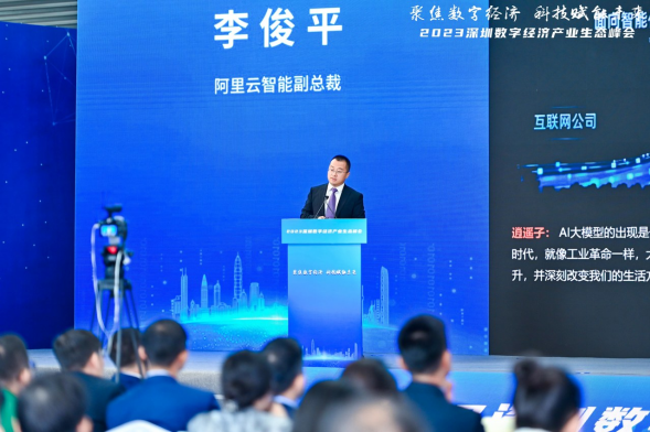 2023全数会开幕!百余家名企集中亮相,行业大咖共谈数字发展