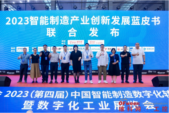 2023全数会开幕!百余家名企集中亮相,行业大咖共谈数字发展
