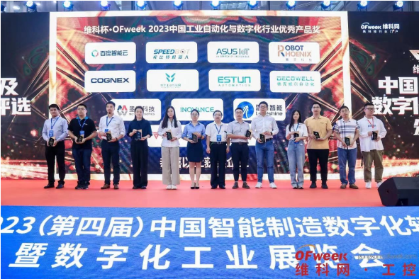 2023全数会开幕!百余家名企集中亮相,行业大咖共谈数字发展