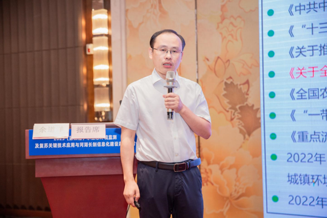 2023(第2届)水生态环境监测及复苏关键技术应用与河湖长制信息化建设高级研讨会在杭州成功举办