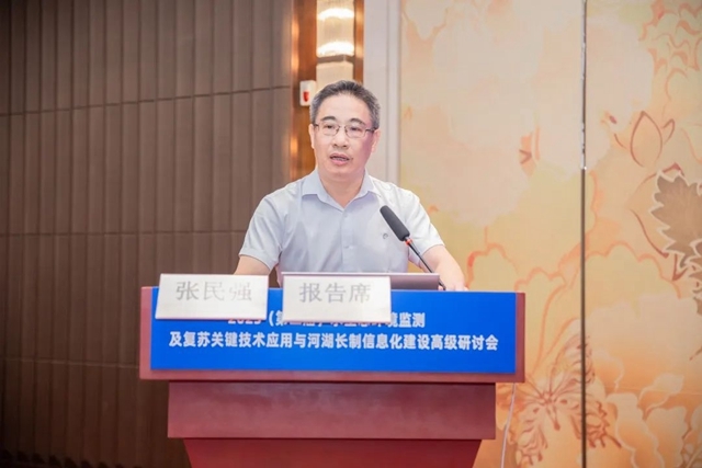 2023(第2届)水生态环境监测及复苏关键技术应用与河湖长制信息化建设高级研讨会在杭州成功举办