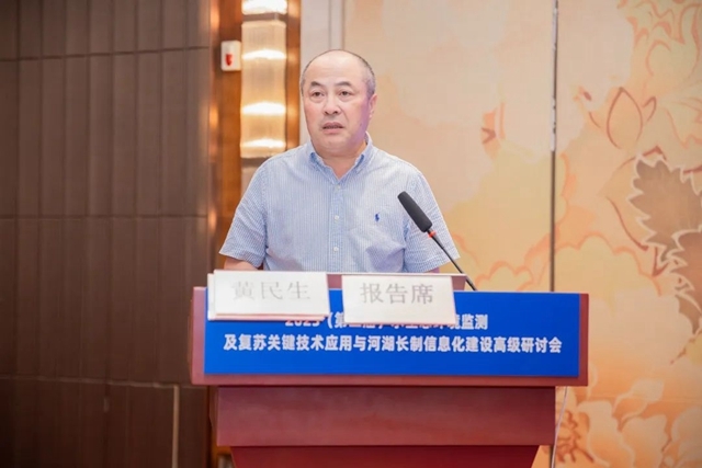 2023(第2届)水生态环境监测及复苏关键技术应用与河湖长制信息化建设高级研讨会在杭州成功举办