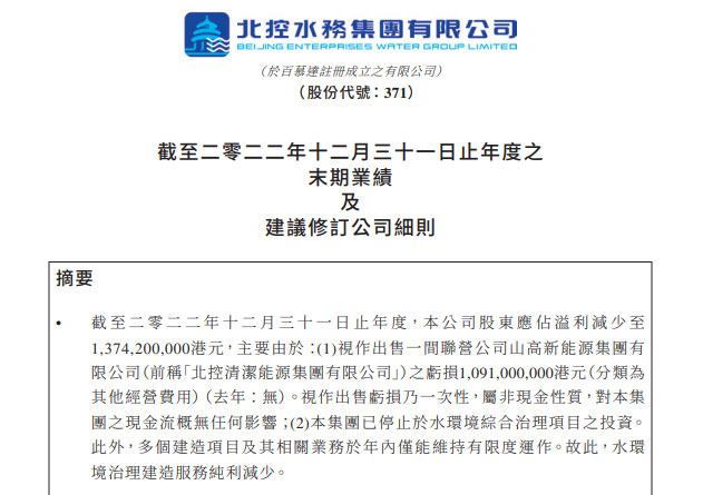 环保产业“带头大哥”,净利润同比增长124%!