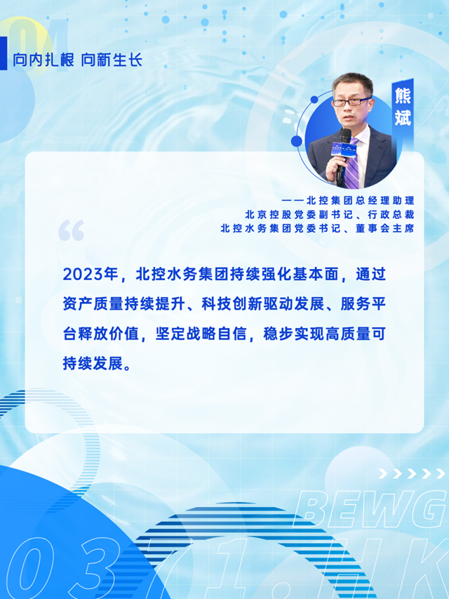 环保产业“带头大哥”,净利润同比增长124%!