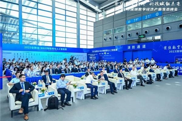 2023年全球数字经济产业大会成功举办!期待明年再相见