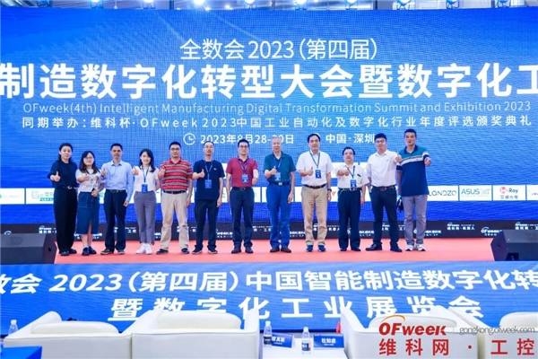 2023年全球数字经济产业大会成功举办!期待明年再相见
