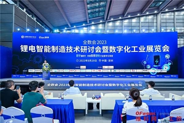 2023年全球数字经济产业大会成功举办!期待明年再相见