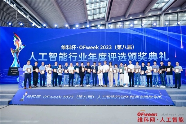 2023年全球数字经济产业大会成功举办!期待明年再相见