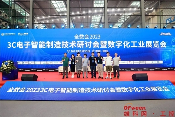 2023年全球数字经济产业大会成功举办!期待明年再相见