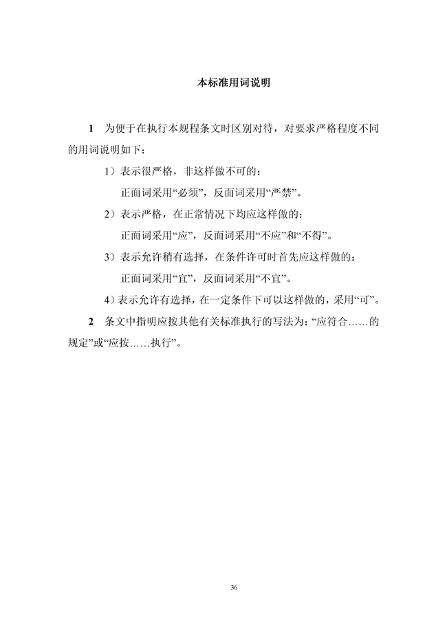 15分加分项你能拿几分？《重庆城镇排水系统评价标准（征求意见稿）》发布