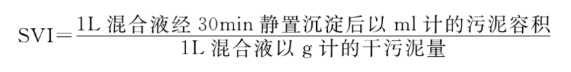 污泥指数（SVI） 怎么计算？我推导出了一个简易公式！-环保卫士