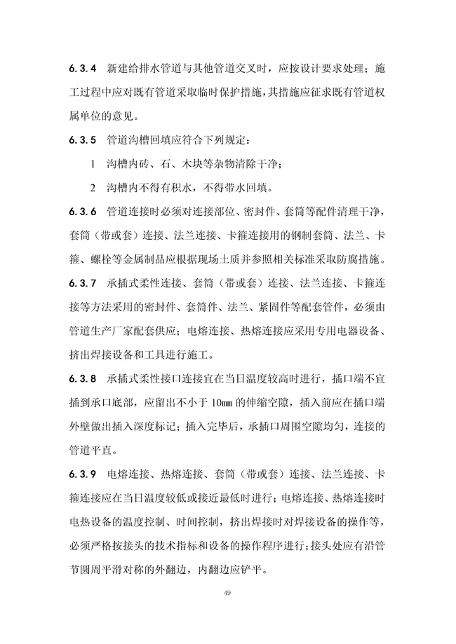 广东省《海绵城市建设技术规程》（征求意见稿）发布