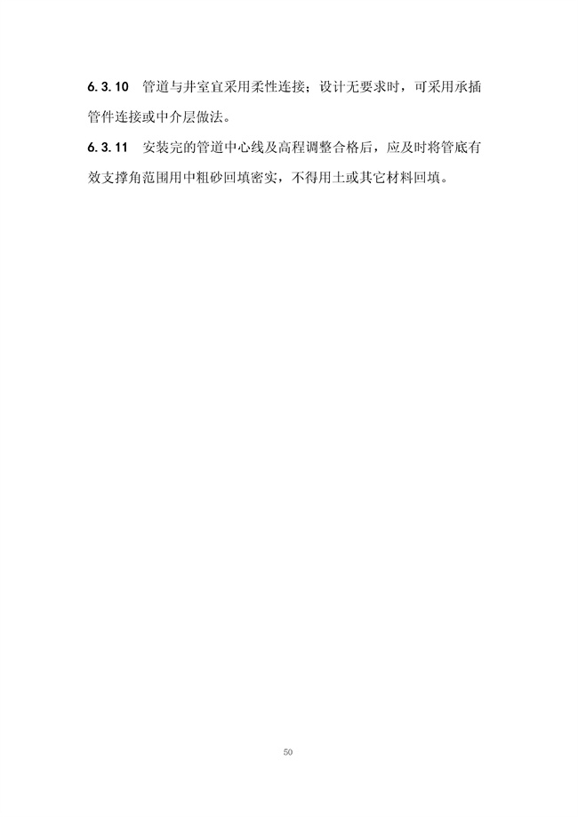 广东省《海绵城市建设技术规程》（征求意见稿）发布