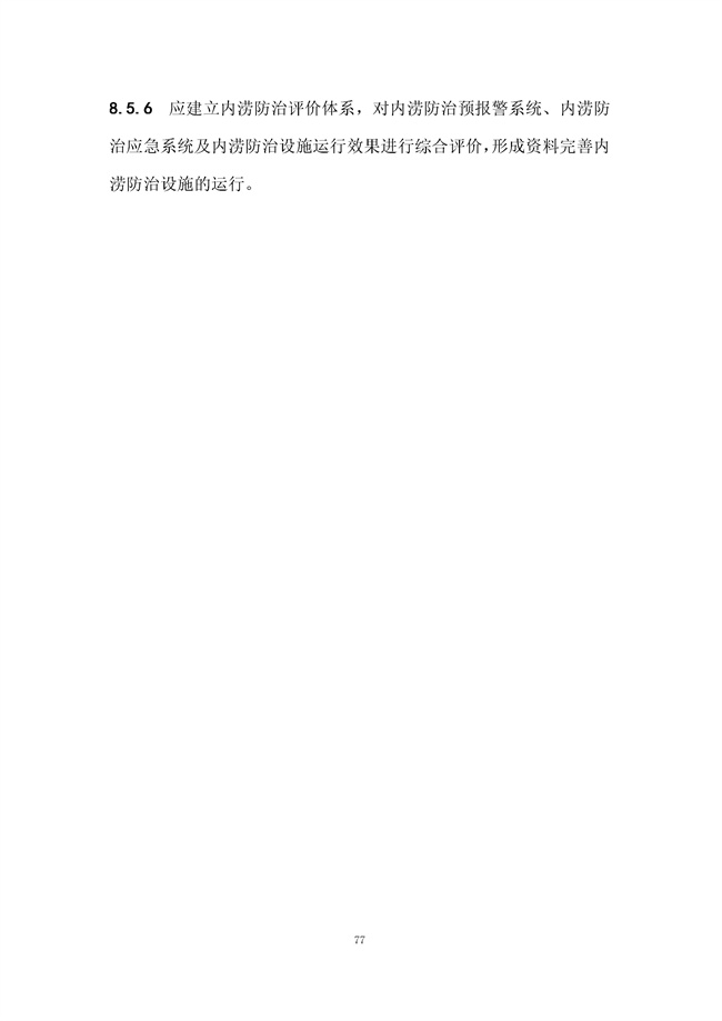 广东省《海绵城市建设技术规程》（征求意见稿）发布