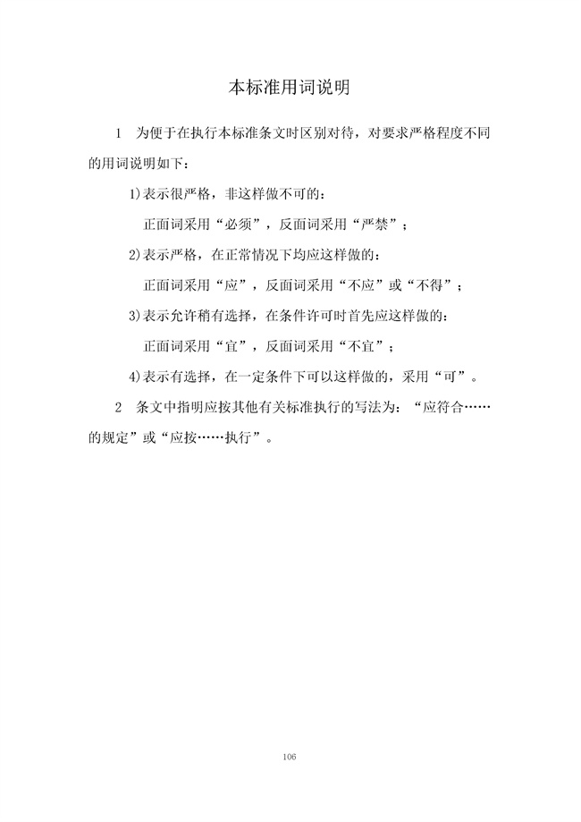 广东省《海绵城市建设技术规程》（征求意见稿）发布