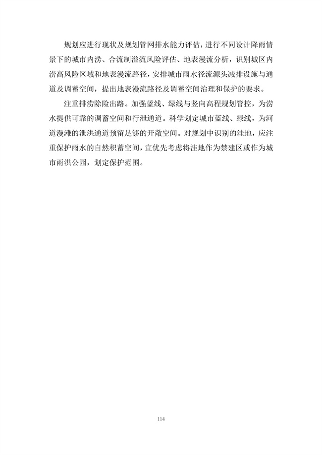 广东省《海绵城市建设技术规程》（征求意见稿）发布