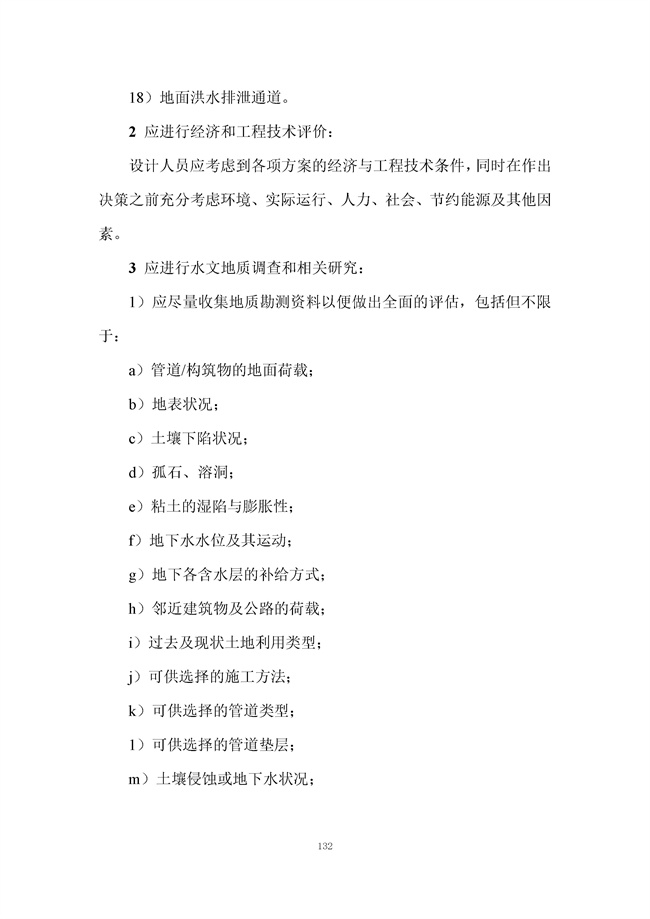 广东省《海绵城市建设技术规程》（征求意见稿）发布