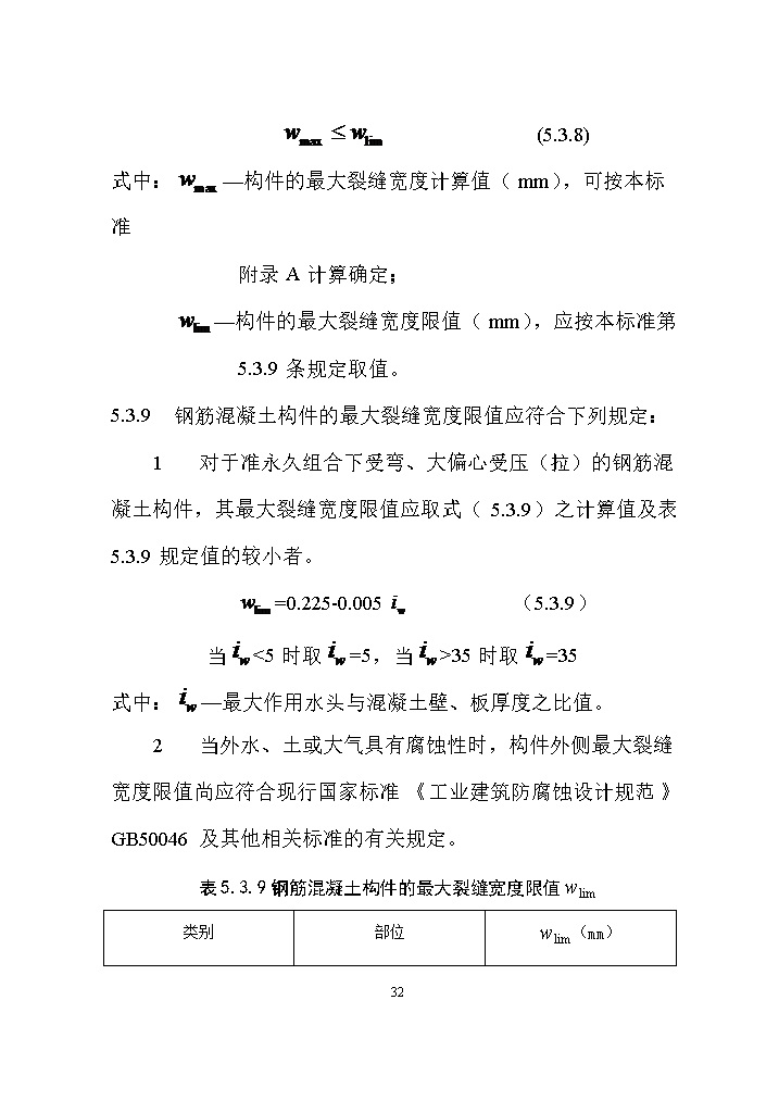 国家标准《给水排水工程构筑物结构设计标准（征求意见稿）》