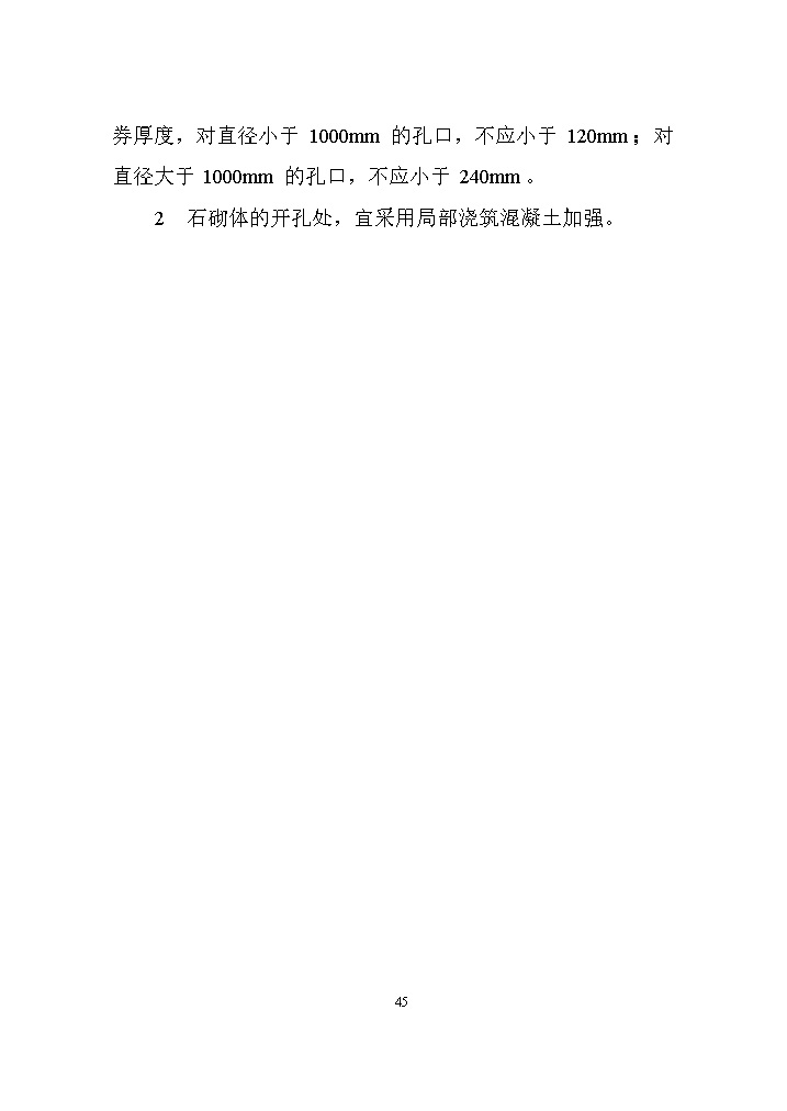 国家标准《给水排水工程构筑物结构设计标准（征求意见稿）》