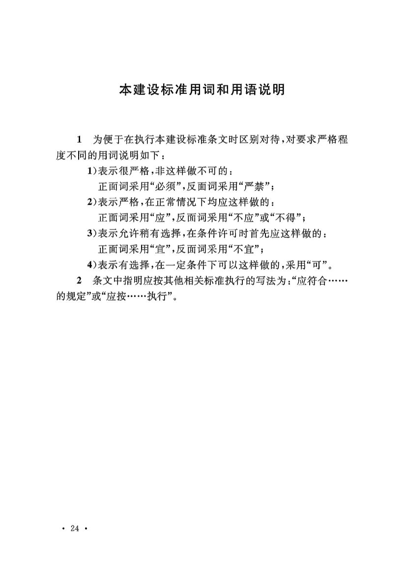 新版《城市污水处理工程项目建设标准》发布