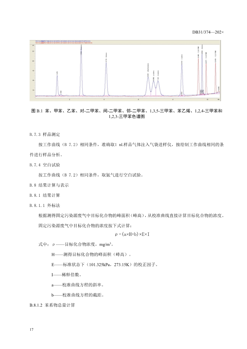 上海市发布《半导体行业污染物排放标准（二次征求意见稿）》！