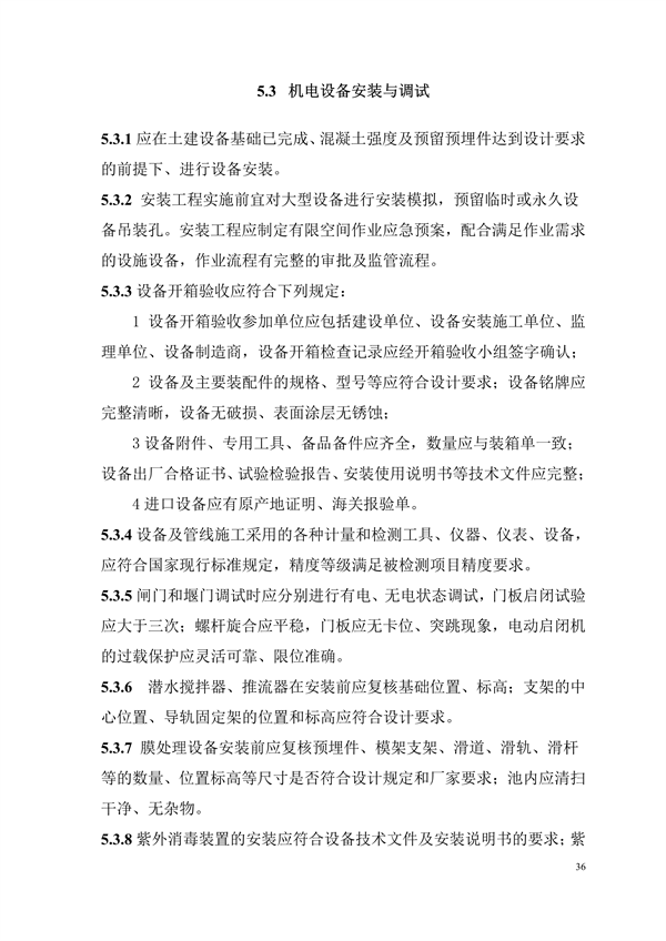 广东发布标准《地下式城镇污水处理厂工程技术规程》（征求意见稿）