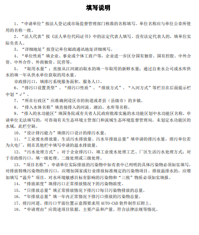 西安市对《入河排污口分类分级管理规范》地方标准征求意见的通知