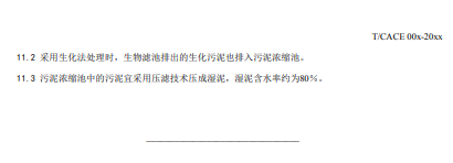 中国循环经济协会关于对《火力发电企业水系统集成优化实施指南》等5项团体标准征求意见的函