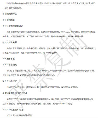 中国循环经济协会关于对《火力发电企业水系统集成优化实施指南》等5项团体标准征求意见的函
