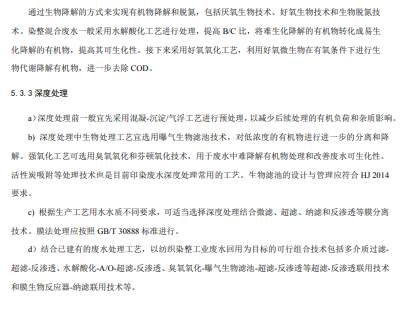 中国循环经济协会关于对《火力发电企业水系统集成优化实施指南》等5项团体标准征求意见的函