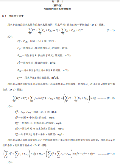 中国循环经济协会关于对《火力发电企业水系统集成优化实施指南》等5项团体标准征求意见的函
