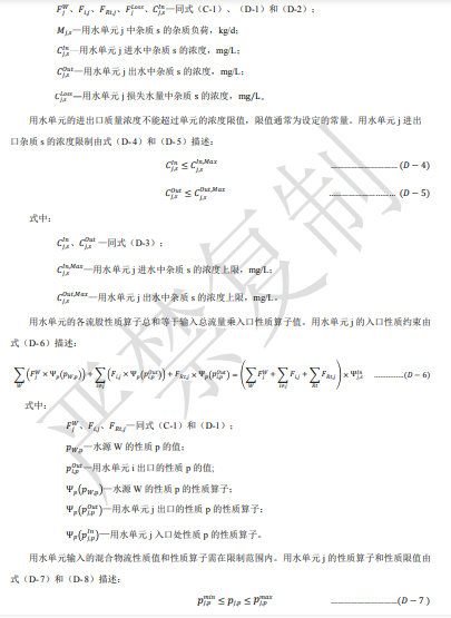 中国循环经济协会关于对《火力发电企业水系统集成优化实施指南》等5项团体标准征求意见的函