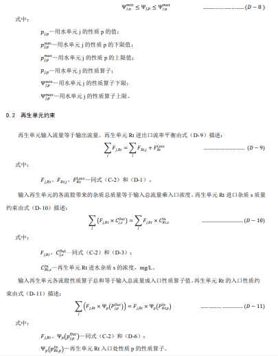中国循环经济协会关于对《火力发电企业水系统集成优化实施指南》等5项团体标准征求意见的函