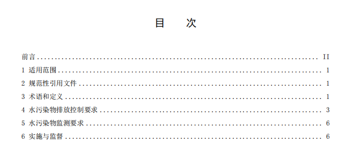 10月1日起施行！《四川省泡菜工业水污染物排放标准》出炉