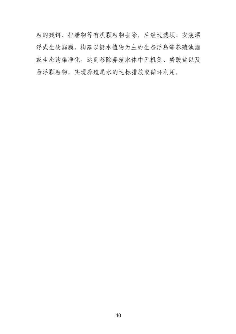 山东省生态环境厅关于征求《海水养殖尾水排放标准（征求意见稿）》意见建议的函