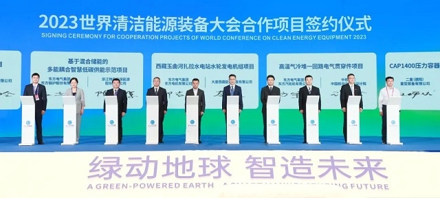 国机集团深度参与2023世界清洁能源装备大会