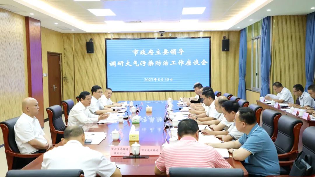 贺州市召开大气污染防治工作座谈会,要求加强3方面工作!