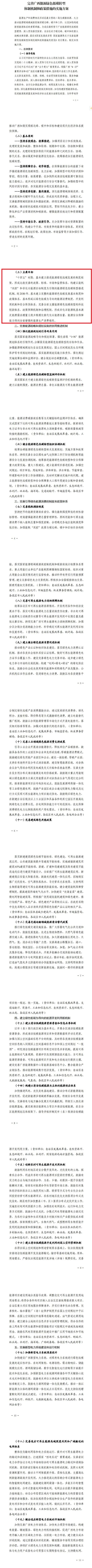 广西：建立清洁低碳能源项目集中审批绿色通道-环保卫士