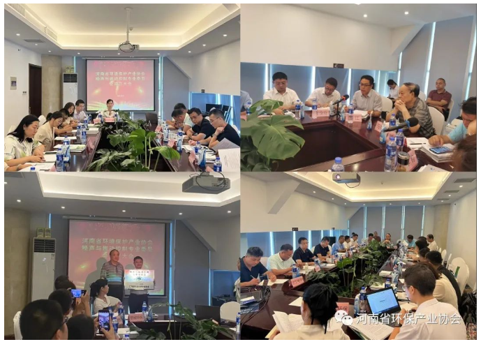 河南省环境保护产业协会噪声与振动控制专业委员会成立大会圆满召开-环保卫士