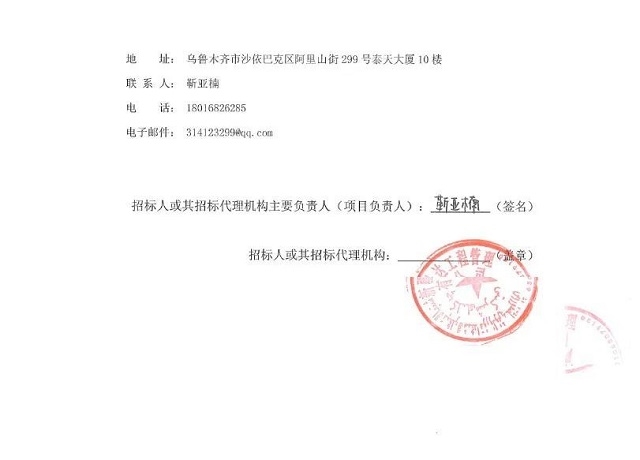 当地国资中标！一EOD项目发布中标结果公示