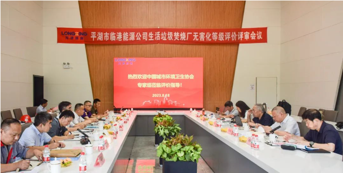 龙净环保平湖临港能源项目通过垃圾焚烧厂AAA最高等级评定-环保卫士