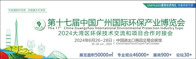 聚势世界湾区,中国环保展再出发,与你同行共建美丽中国!